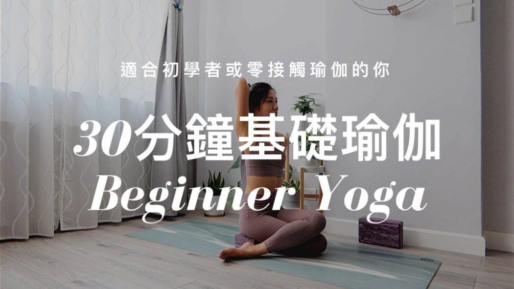 30-beginner-yoga_196397191560f6451a9cc31
