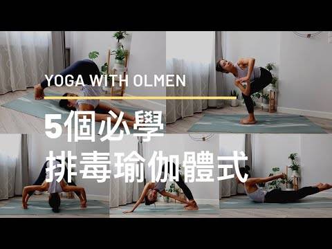 5-yoga-with-olmen_189025849460f644a263625