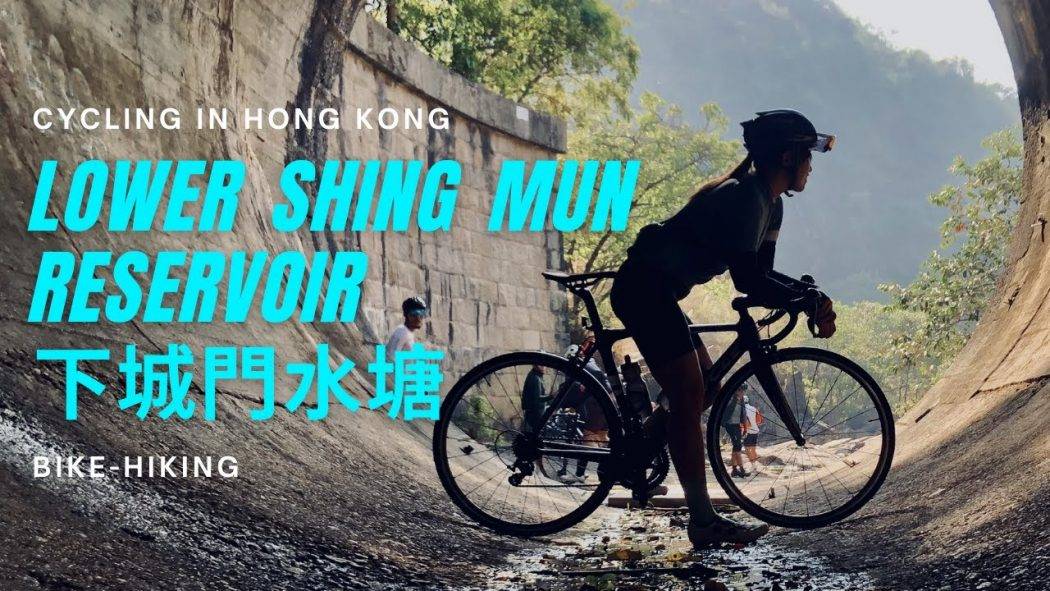 Cycling in Hong Kong Series #3│Lower Shing Mun Dam│香港單車遊│下城門水塘│影相打卡位│Cycling Vlog