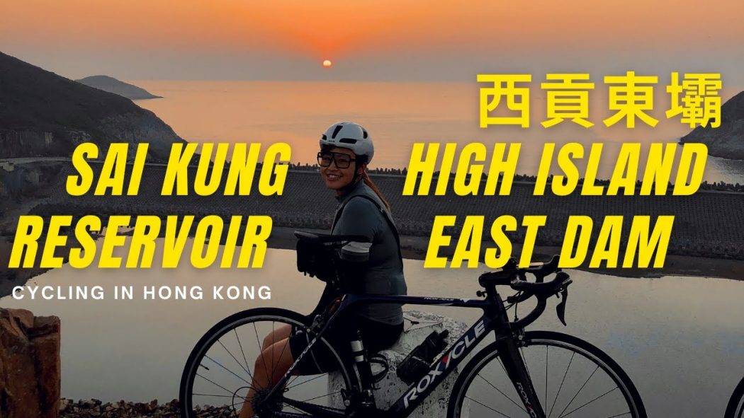 Cycling in Hong Kong Series #6│Sai Kung│High Island Reservoir│香港單車遊│西貢│萬宜水庫│東壩日出│Cycling Vlog│