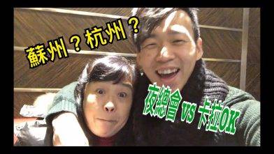Edward TRAVEL【上海攻略 Day 1】