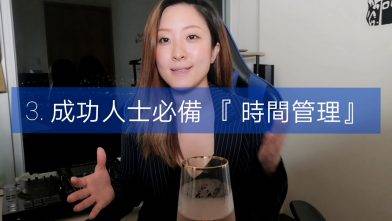 勵志心態篇｜Motivation |Winkie Lai ｜Lady First Club｜第三集 Calm Down Restart