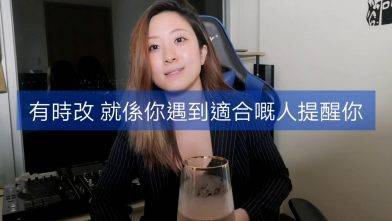 勵志心態篇｜Motivation |第二集 ｜愛你自己｜WinkieLai｜線上閨蜜｜Lady First Club