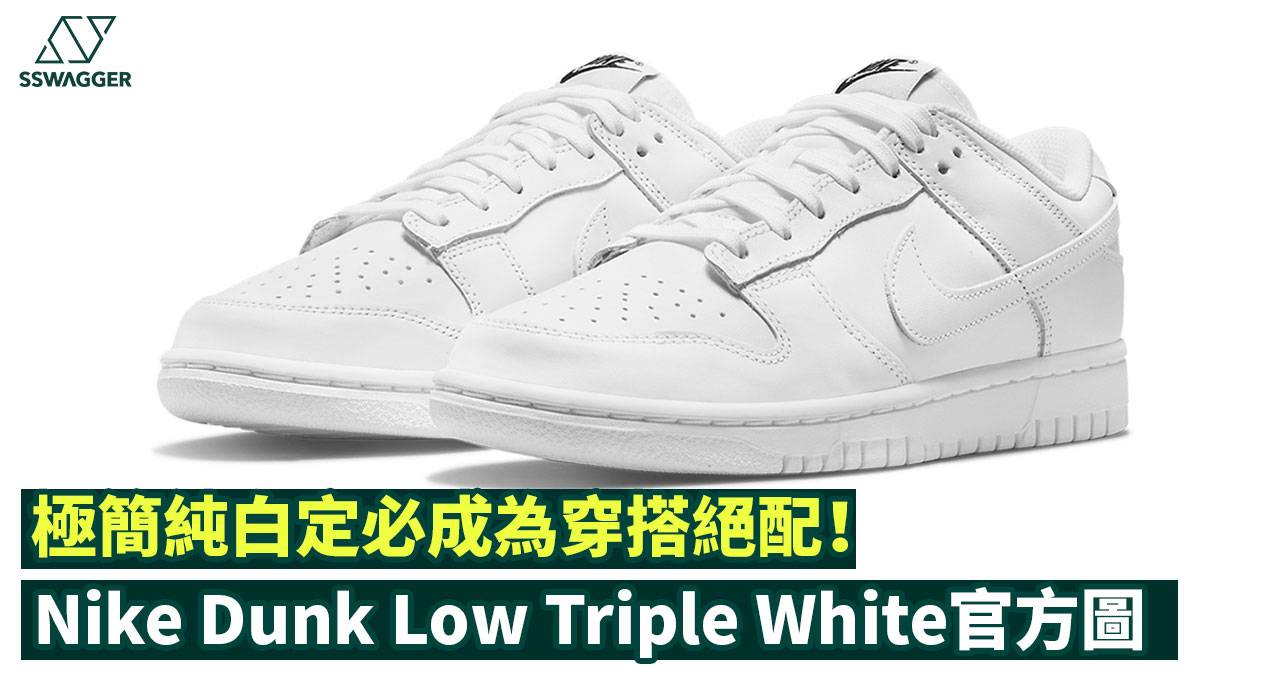 nike w dunk low triple white