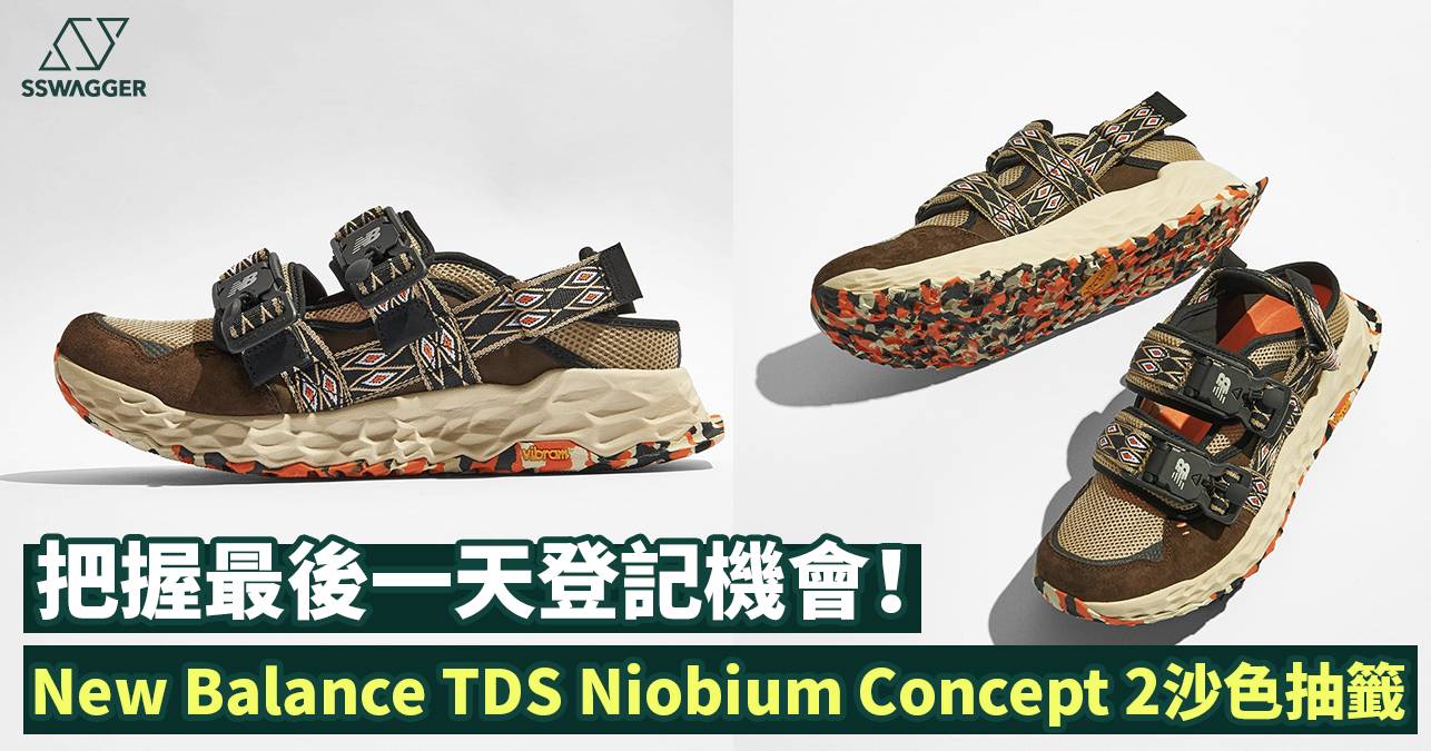 New Balance TDS Niobium Concept 2沙色開抽！民族風混合機能設計