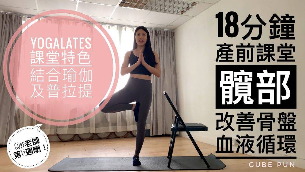 yogalates-18-gube-pun-yoga-pilates_122567660860f6eb827dac8