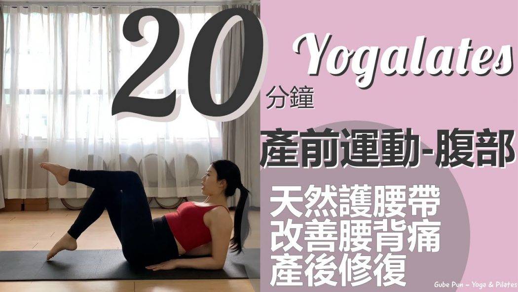 yogalates-20-gube-pun-yoga-pilates_7424841960f6ebbe6d480