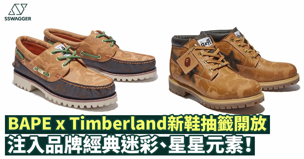A Bathing Ape x Timberland鞋款香港上架資訊！BAPE CAMO、BAPE STA