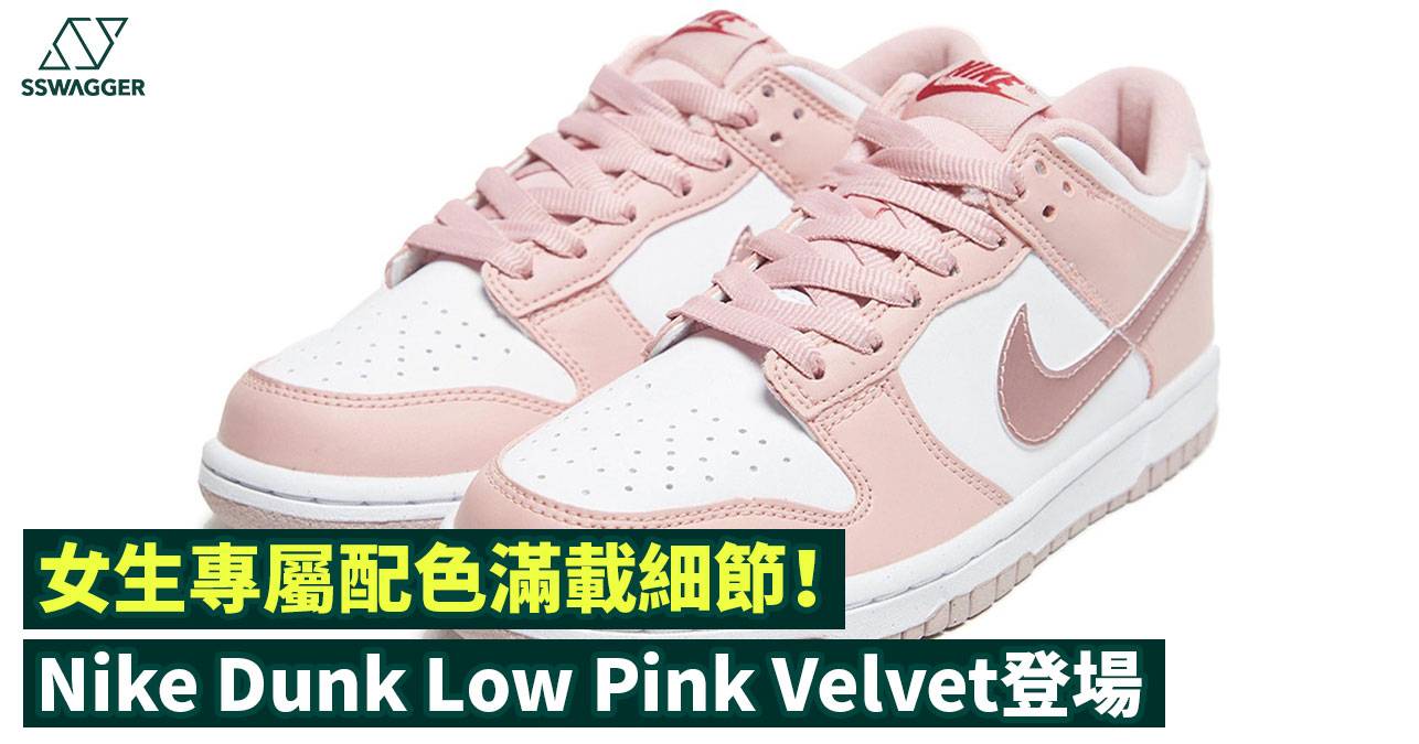 nike dunk low sakura pink