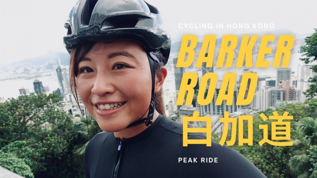 Cycling in Hong Kong Series #12│The Peak│Barker Road│香港單車遊│山頂│白加道│Cycling Vlog│(ENG SUB)