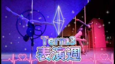 Week8表演週！校長Melody表演♥️
