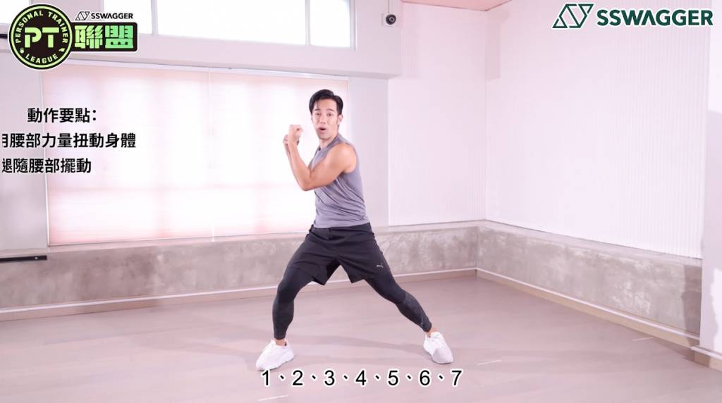 消脂舞8招動作即爆汗！PT League 健身教練 Catry李創偉 示範跳舞減脂 - Dance Fitness Workout Step 4