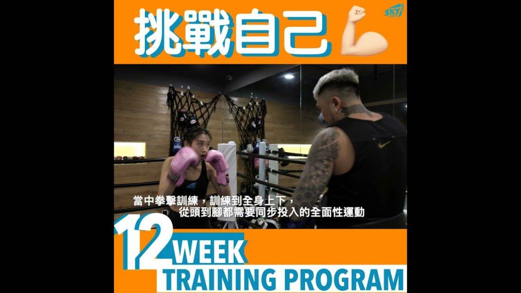 12weeks-personalized-workout-program_1434344013618741aa87012