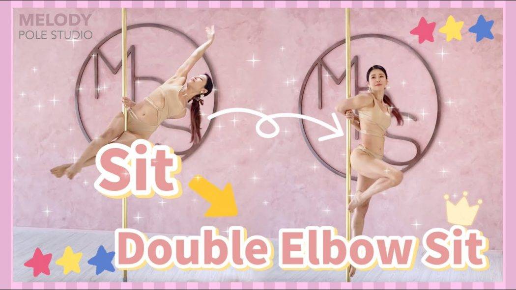 【Pole Dance教室】Double elbow sit || pole tricks || 鋼管舞 || SIT || ELBOW ||