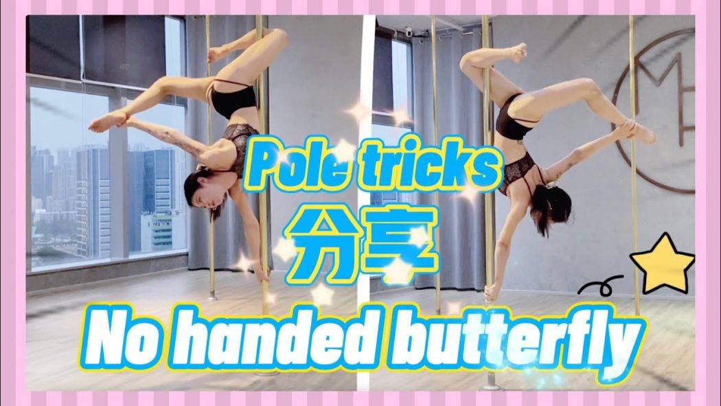 【Pole Dance教室】No handed butterfly || pole tricks || nohandbutterfly || nohangedbutterfly ||