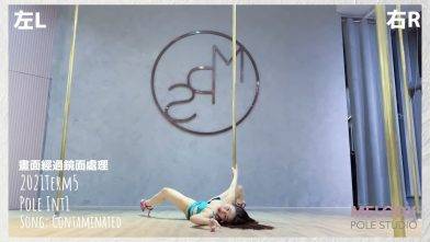 2021Term5聲音導航】Pole int1 – SONG* Contaminated  || POLE DANCE||鋼管舞||POLE TRICKS||ROUTINE