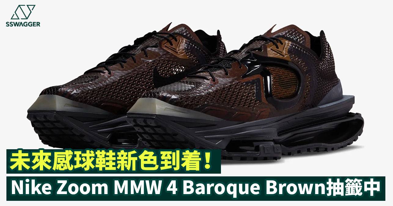 nike-zoom-mmw-4-baroque-brown- 