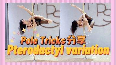 【Pole Dance教室】Pterodactyl variation || pole tricks || pdPterodactylvariation ||