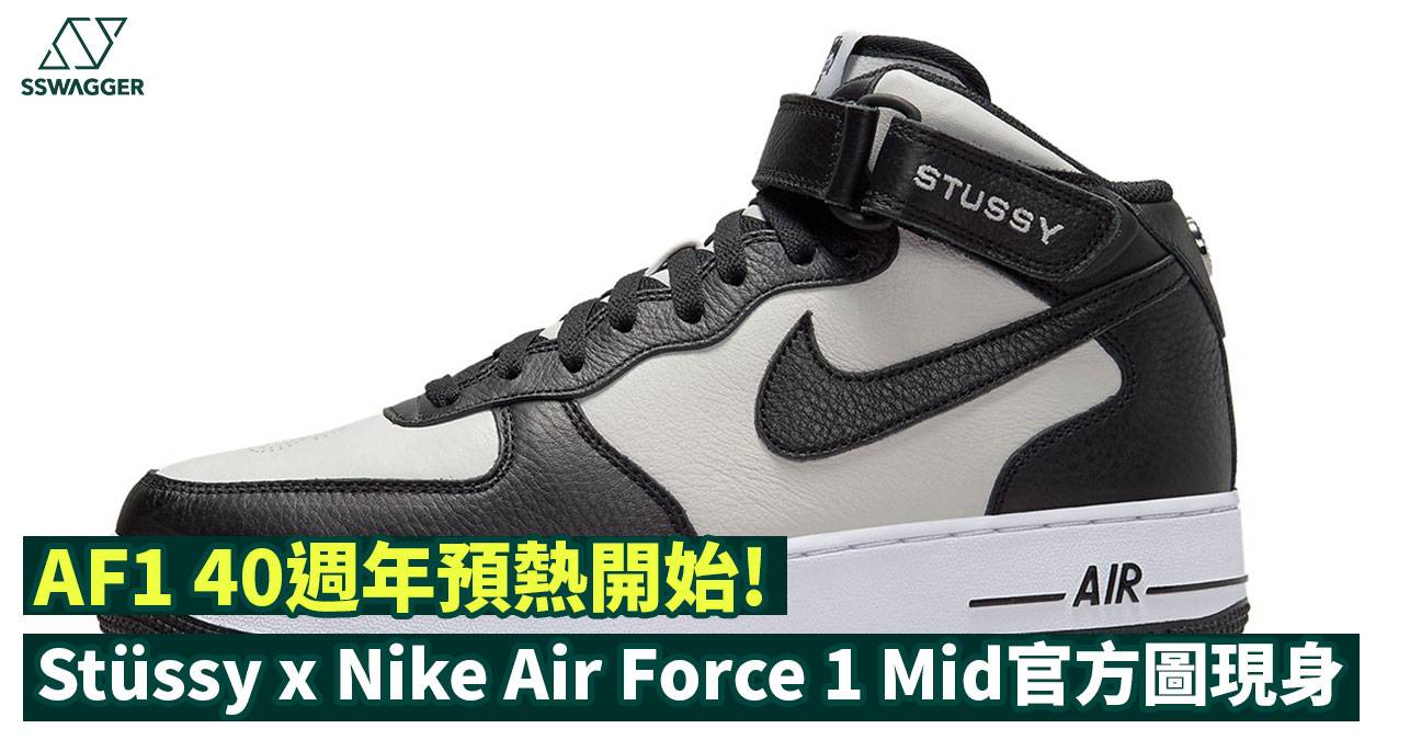 stax nike air force 1