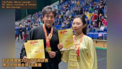《勁武￼￼￼飛揚第25回武術邀請賽-陳式太極拳金獎：梁麗麗師傅》