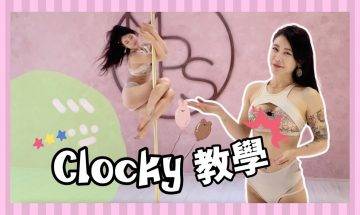 【Pole Dance教室】Clocky || pole tricks || pdclocky || 鋼管舞