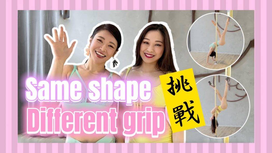 【Same shape different grip challenge】Chiropractor With Amie