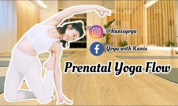 Kanis Yoga ♡ 10分鐘孕婦瑜伽強化下腰、背、臀部 (適合全個孕期) |10mins Prenatal Yoga Flow