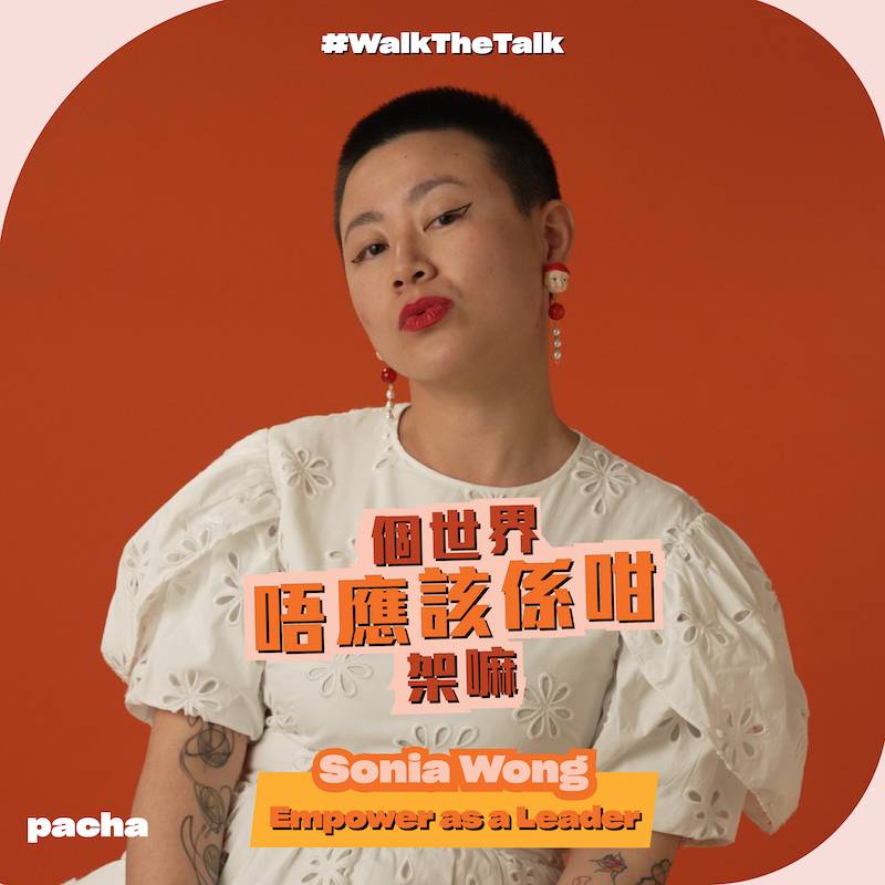 有機棉衛生巾 品牌每月都會有深度專題訪問，跟「女影香港」和「女人節」的創辦人 Sonia Wong 訪談，有關在香港推廣女性藝術創作。