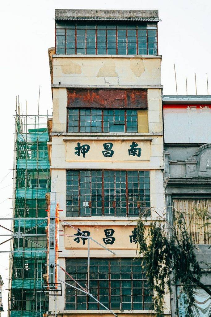 香港遺美 南昌押，三級歷史建築。