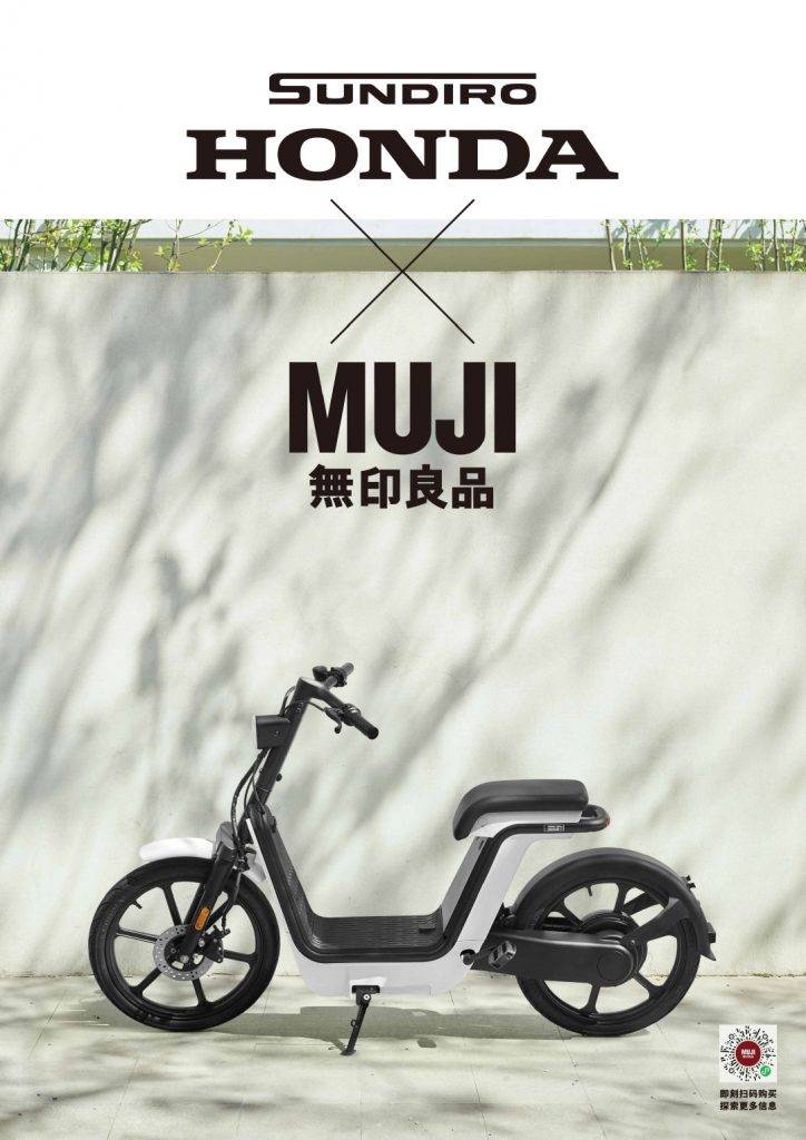 環保電動車 MUJI 「素-MS01」結合無印良品的質樸、舒適、實用設計風格與Sundiro Honda的技術。