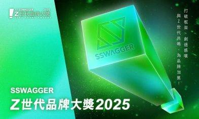 GenZ研究社：Z世代消費調查