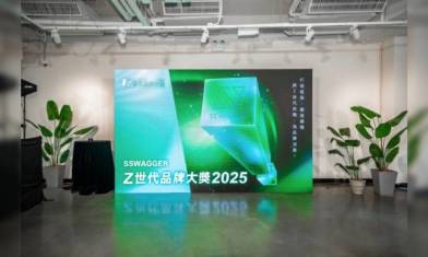 打破框架，創造感嘆｜SSwagger舉辦首屆GenZ Brand Awards 2025